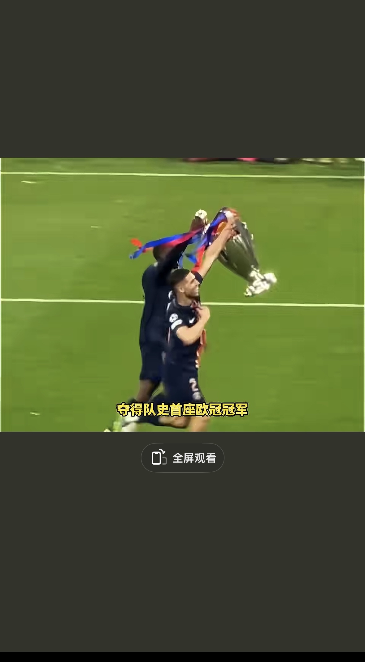 关于巴黎圣日耳曼球员拉姆塞认可对手实力，期待一场精彩比赛的信息