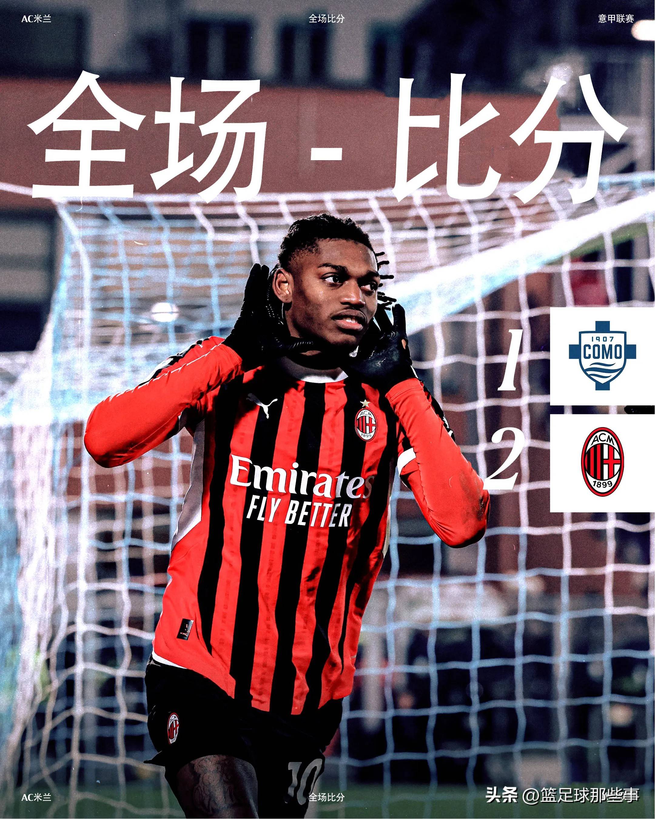 意甲劲旅：尤文图斯一步之遥进入四强