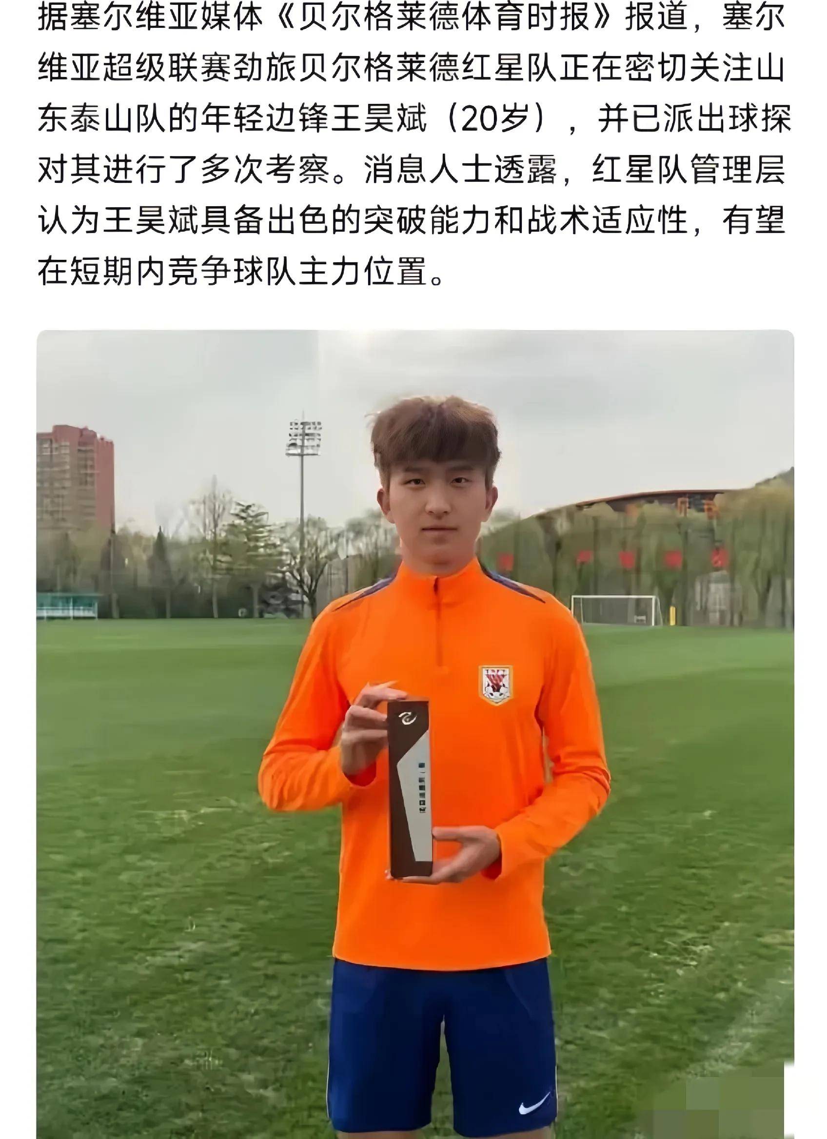 关于贝尔格莱德德比,红星主场战胜小将夺冠的信息 关于贝尔格莱德德比,红星主场战胜小将夺冠的信息