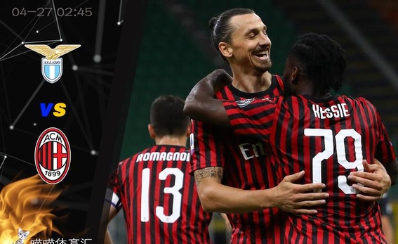 关于AC米兰不敌拉齐奥，积分缩水的信息