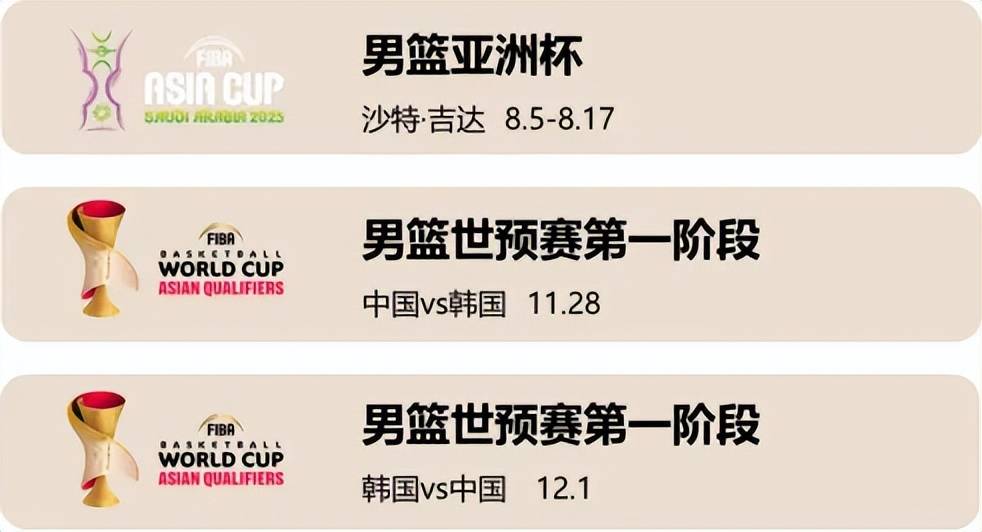 亚洲篮球杯冠军争霸激烈展开，看点十足的简单介绍