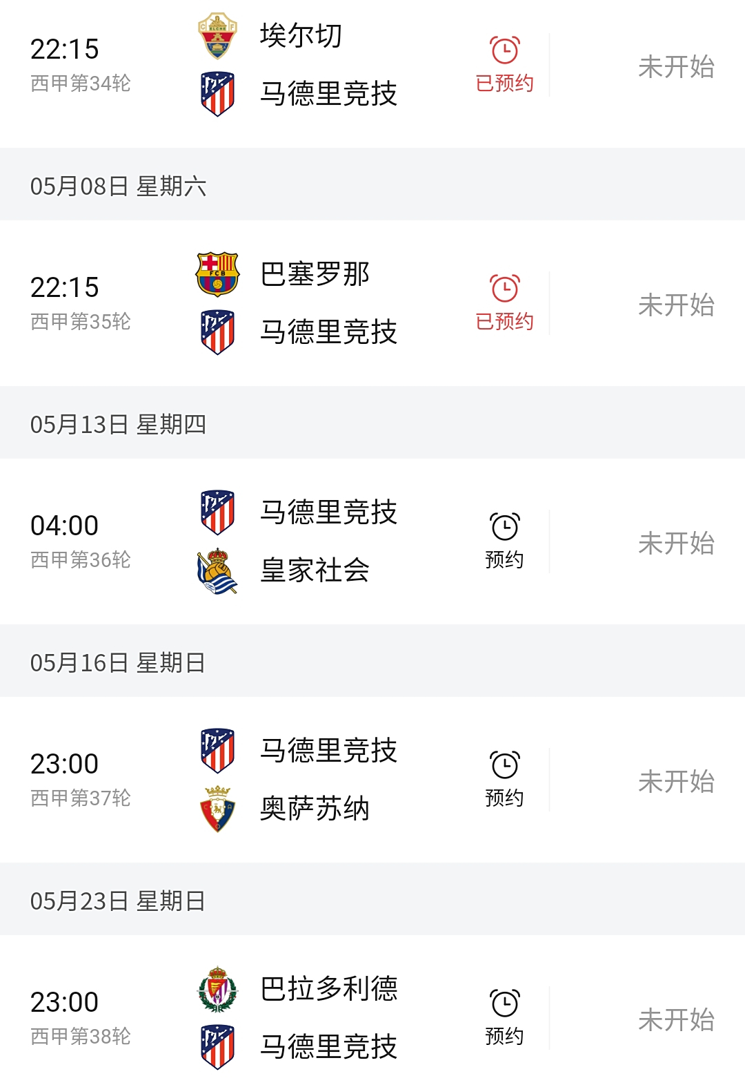 梅西连续进球，巴萨走上积分榜前列