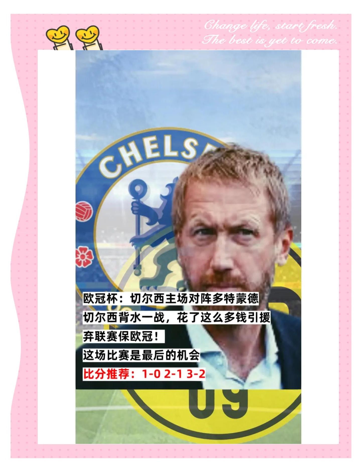 多特蒙德主场大胜，取得胜利颇为轻松