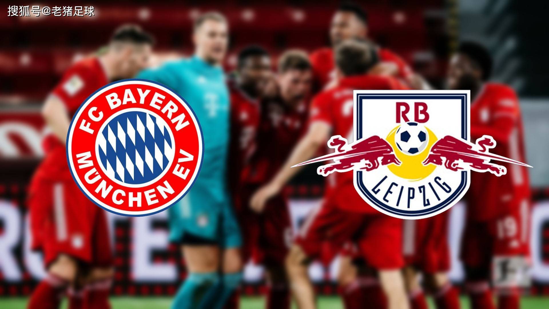 拜仁慕尼黑战局稳固，球员士气高昂的简单介绍