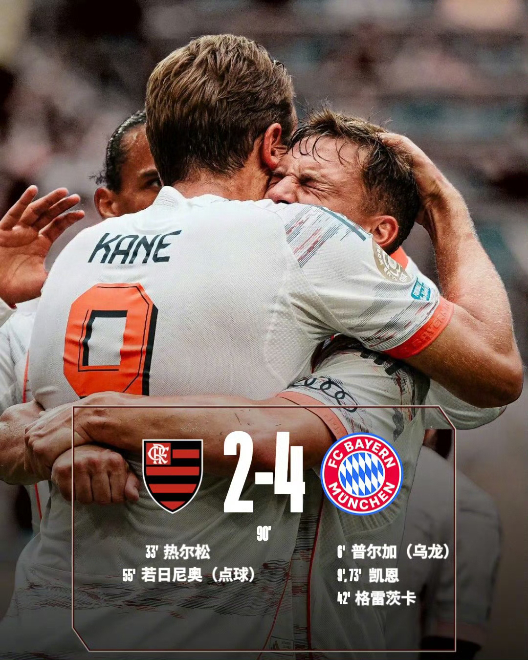 关于皇家社会主帅赞扬球队斗志，击败对手的信息