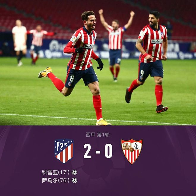 关于德国逆转塞维利亚，卡拉斯科高光表现的信息