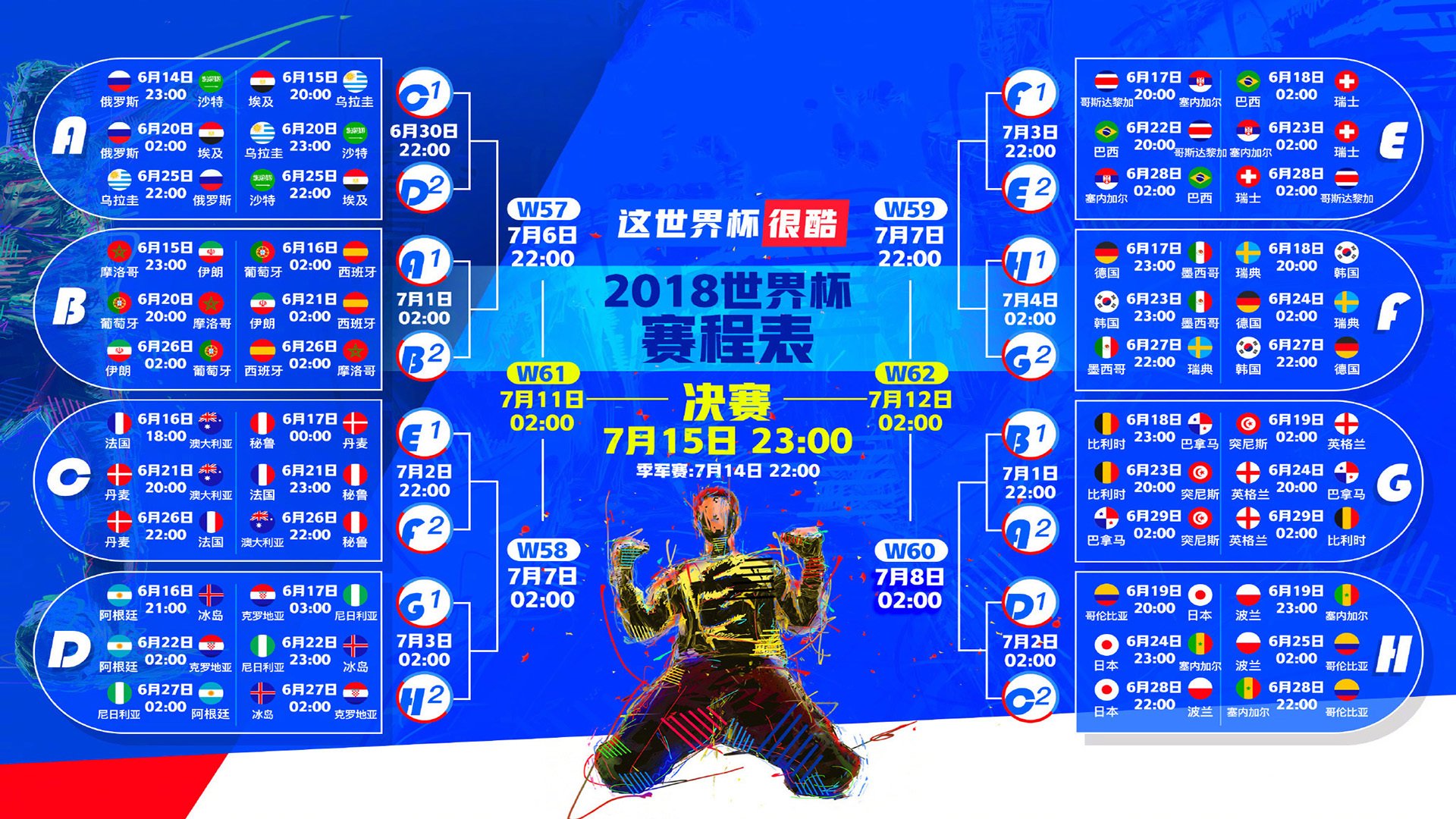 蓝衣孤星照破万里云，托纳利一人改写美加墨世界杯生死战，捷克铁骑遭比利时逆转翻盘